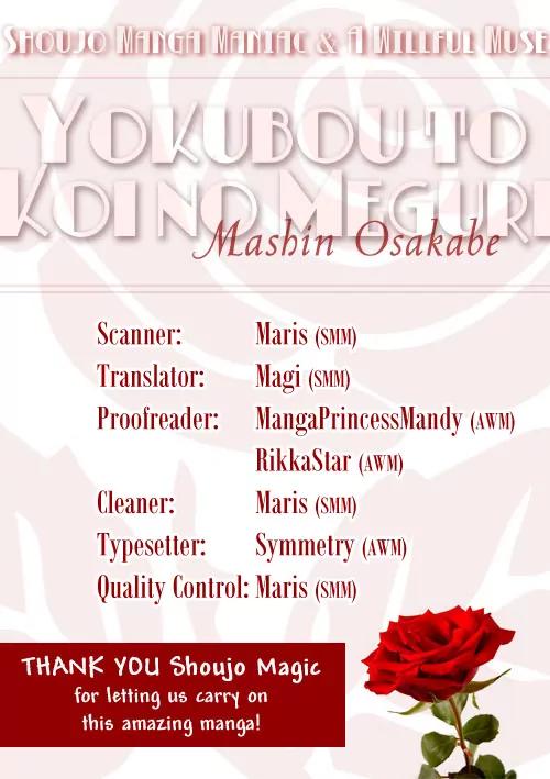 Yokubou to Koi no Meguri Chapter 5.2 page 1 - Vol.5 Chapter 2
