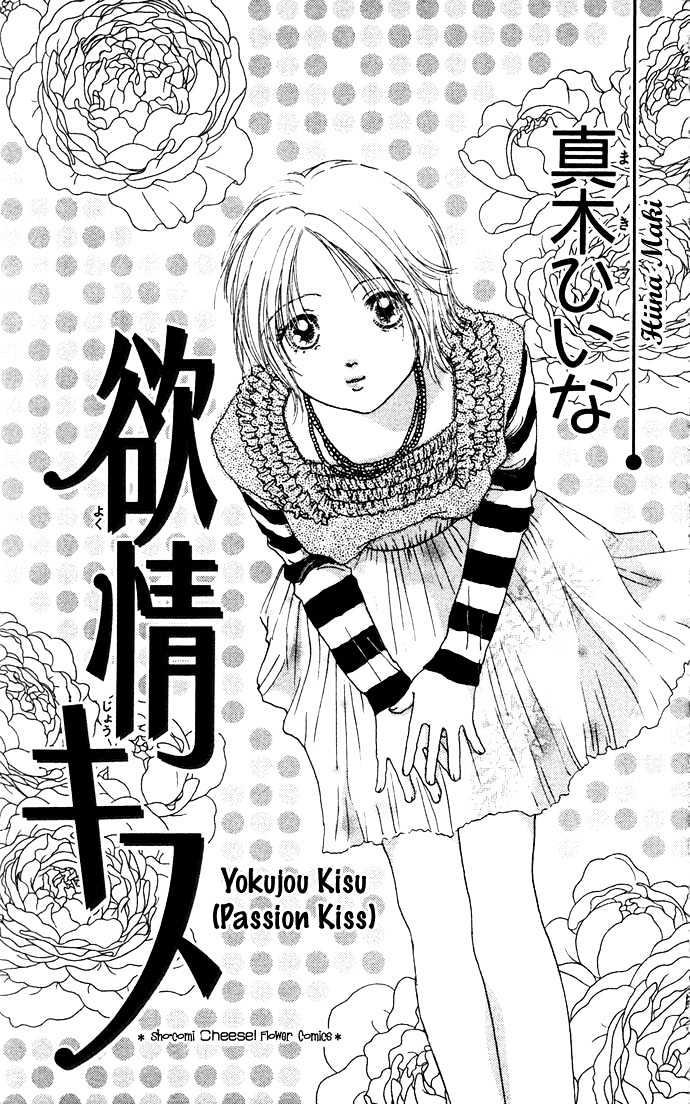 Yokujou Kiss Chapter 1.1 page 5 - Chapter 1.1 : Passion Kiss (Yokujou Kisu One night)