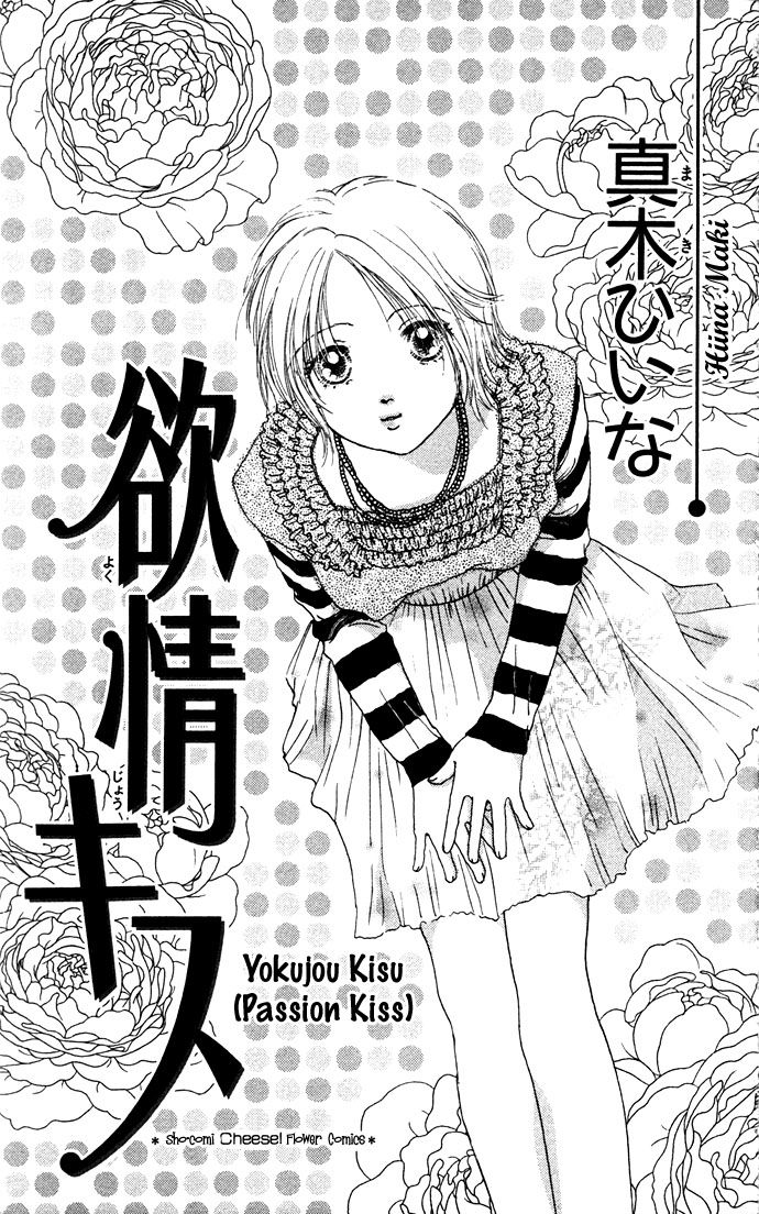 Yokujou Kiss Chapter 1 page 3 - Chapter 1