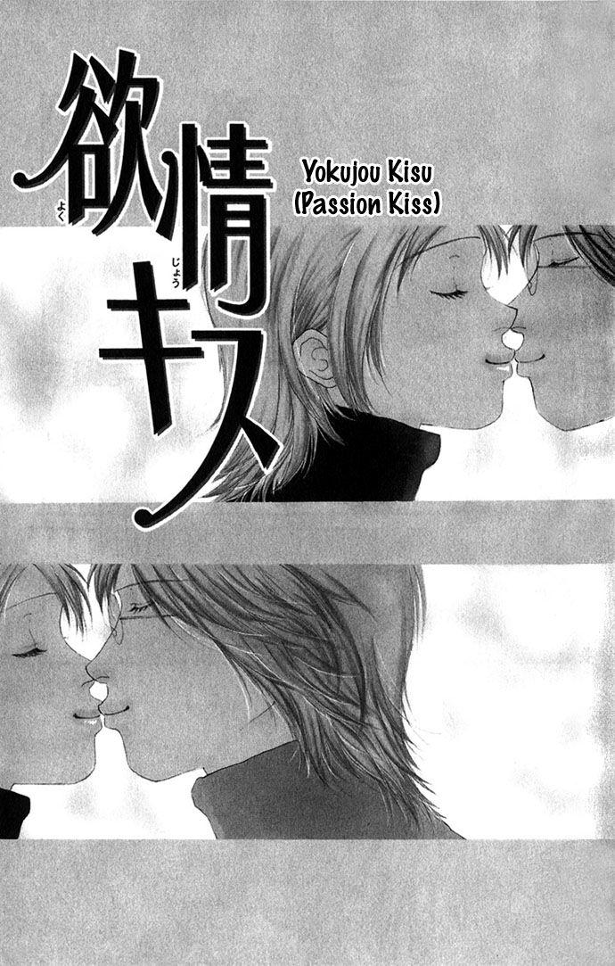 Yokujou Kiss Chapter 1 page 5 - Chapter 1