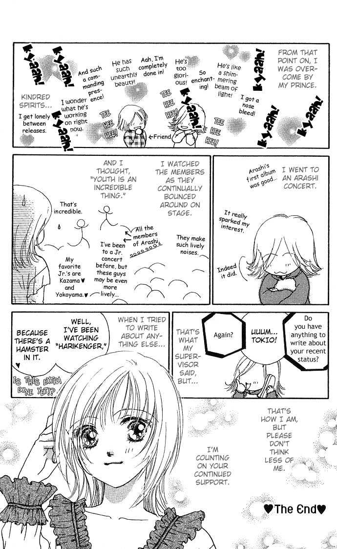 Yokujou Kiss Chapter 3.1 page 5 - Chapter 3.1 : omake