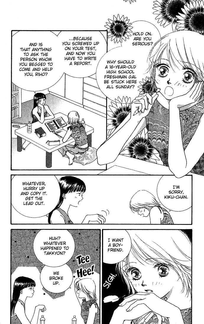 Yokujou Kiss Chapter 3 page 6 - Chapter 3 : Eternal Summer, Fleeting Summer (Eien no Natsu, Isshun no Natsu)