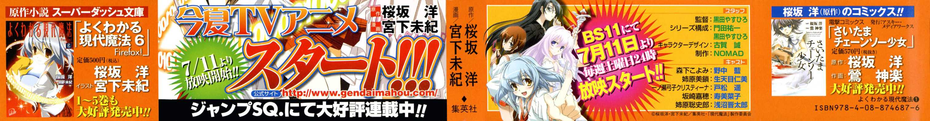 Yokuwakaru Gendai Mahou Chapter 0.2 page 2 - Chapter 0 v2 : Pilot Chapter