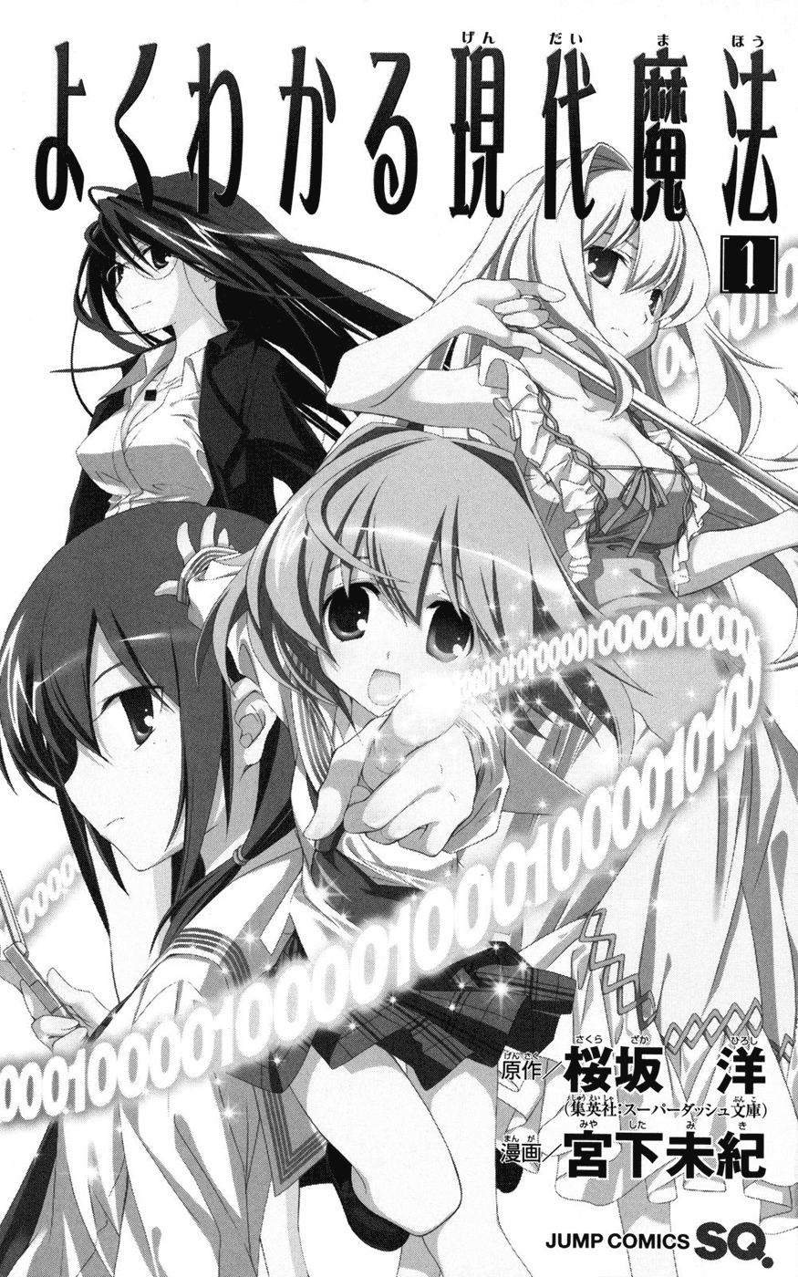 Yokuwakaru Gendai Mahou Chapter 0.2 page 5 - Chapter 0 v2 : Pilot Chapter