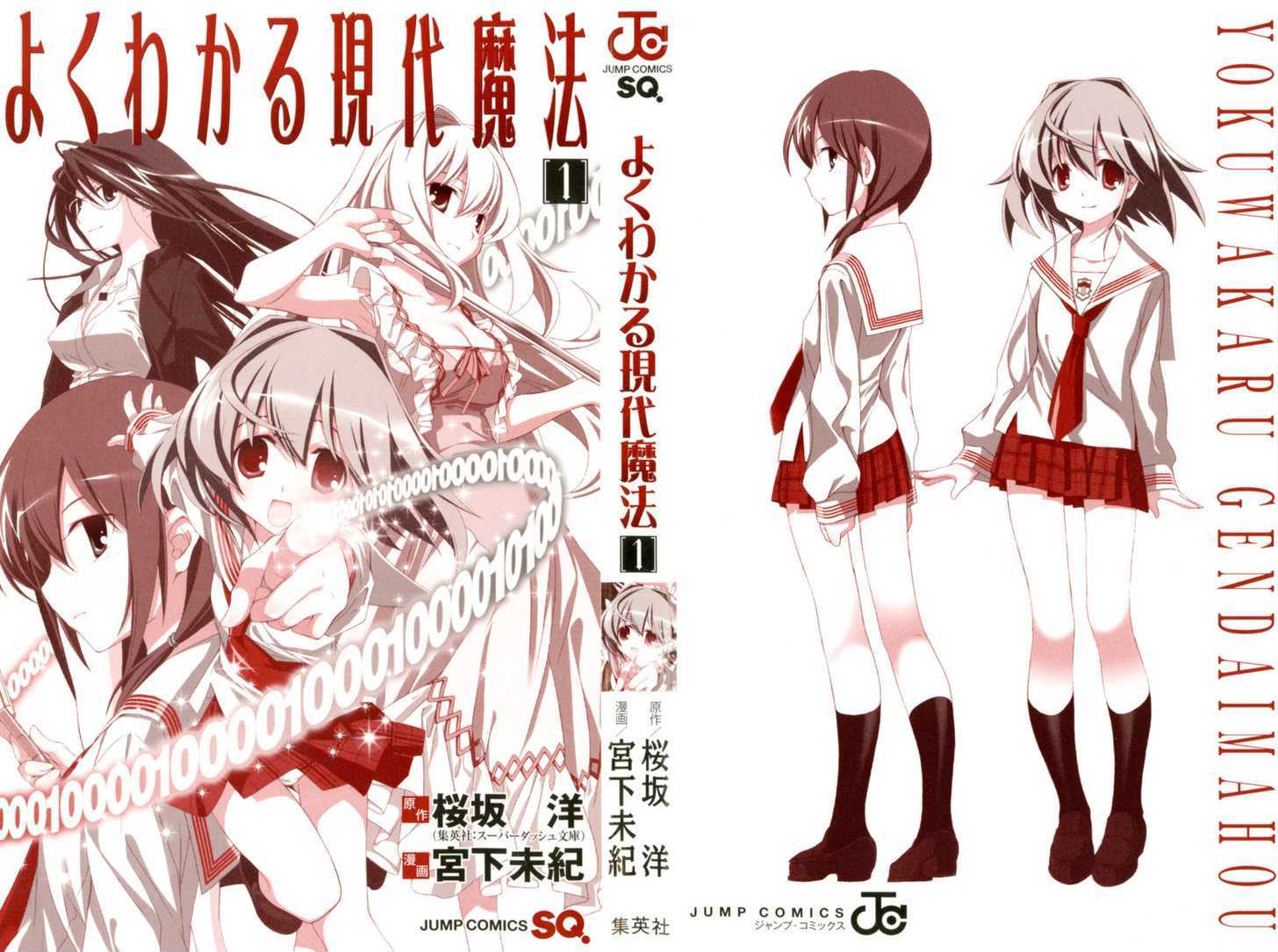 Yokuwakaru Gendai Mahou Chapter 1 page 3 - Chapter 1 : Pilot Version