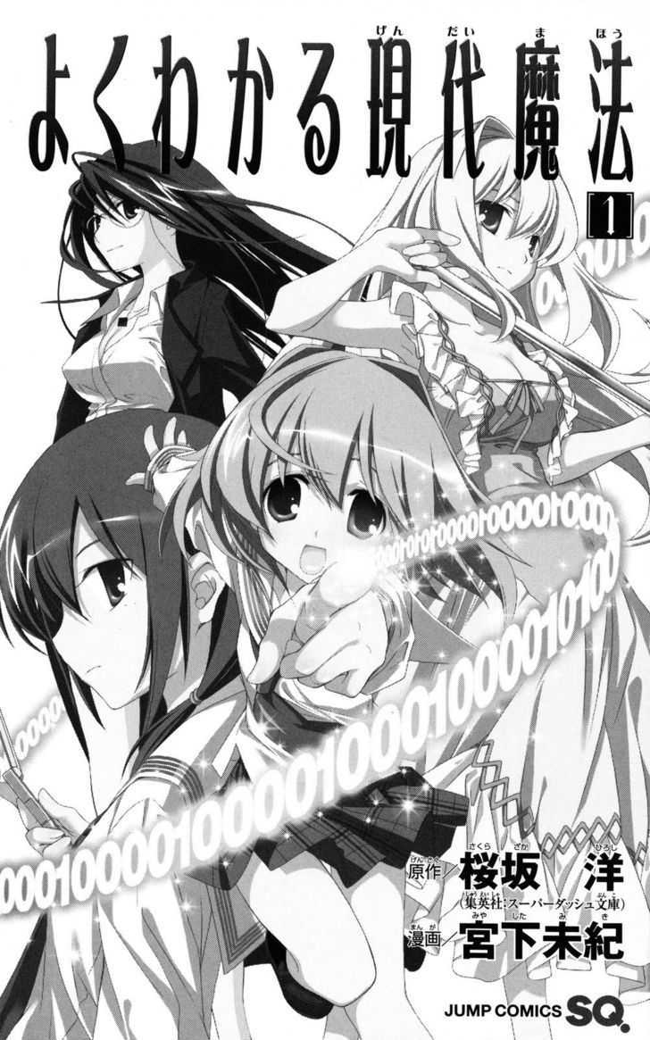 Yokuwakaru Gendai Mahou Chapter 1 page 5 - Chapter 1 : Pilot Version
