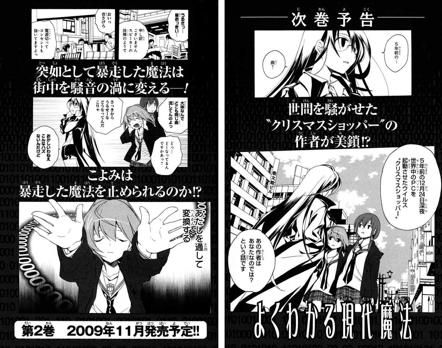 Yokuwakaru Gendai Mahou Chapter 8 page 22 - Chapter 8 : Daisy, Daisy