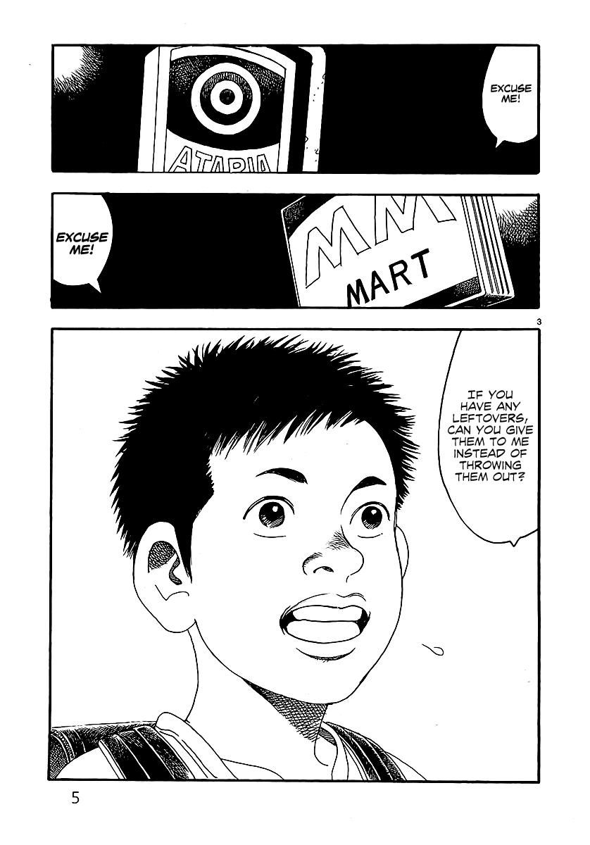 Yomawari Sensei Chapter 0 page 12 - Chapter 0 : At the Beginning: The Swing