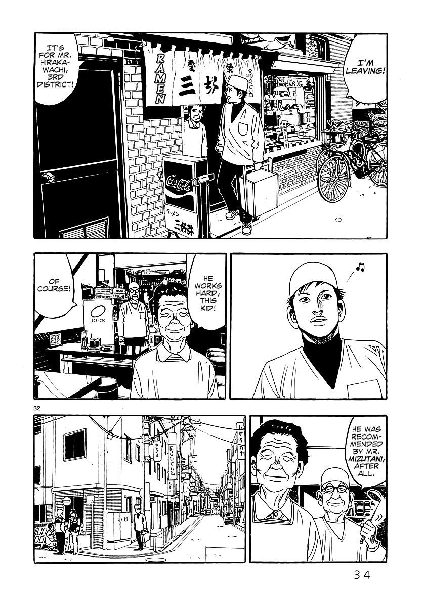 Yomawari Sensei Chapter 0 page 40 - Chapter 0 : At the Beginning: The Swing
