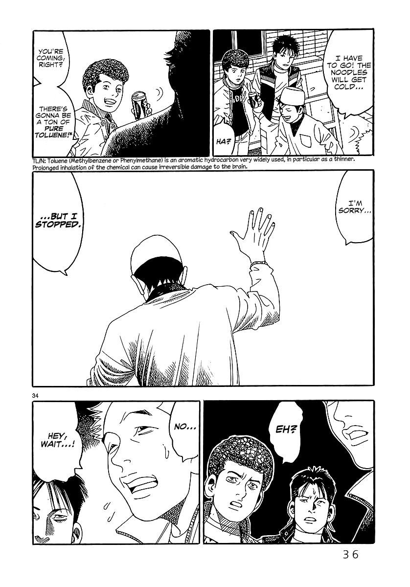 Yomawari Sensei Chapter 0 page 42 - Chapter 0 : At the Beginning: The Swing