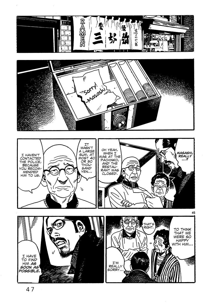 Yomawari Sensei Chapter 0 page 53 - Chapter 0 : At the Beginning: The Swing