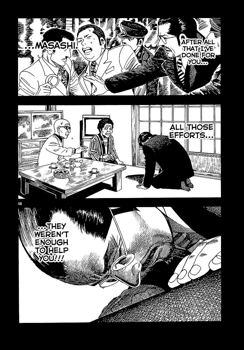 Yomawari Sensei Chapter 0 page 66 - Chapter 0 : At the Beginning: The Swing