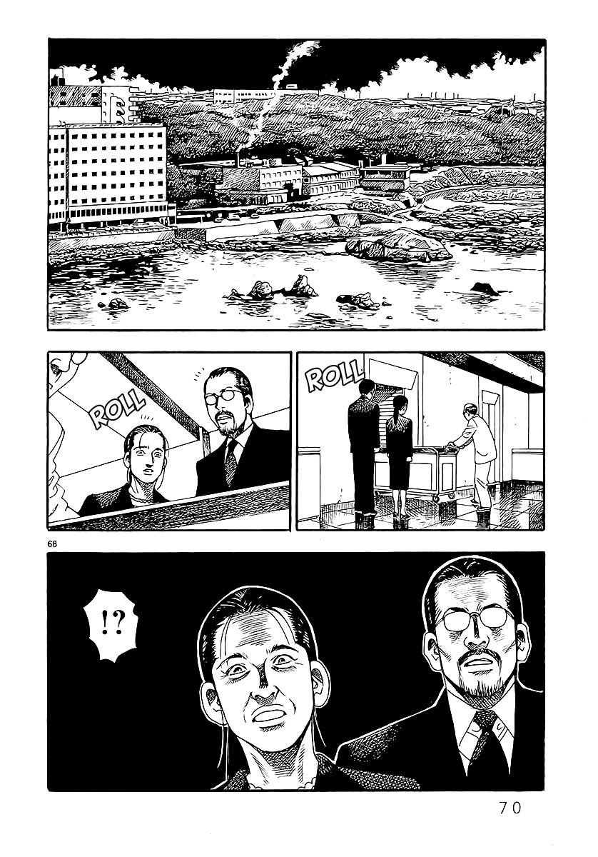 Yomawari Sensei Chapter 0 page 75 - Chapter 0 : At the Beginning: The Swing