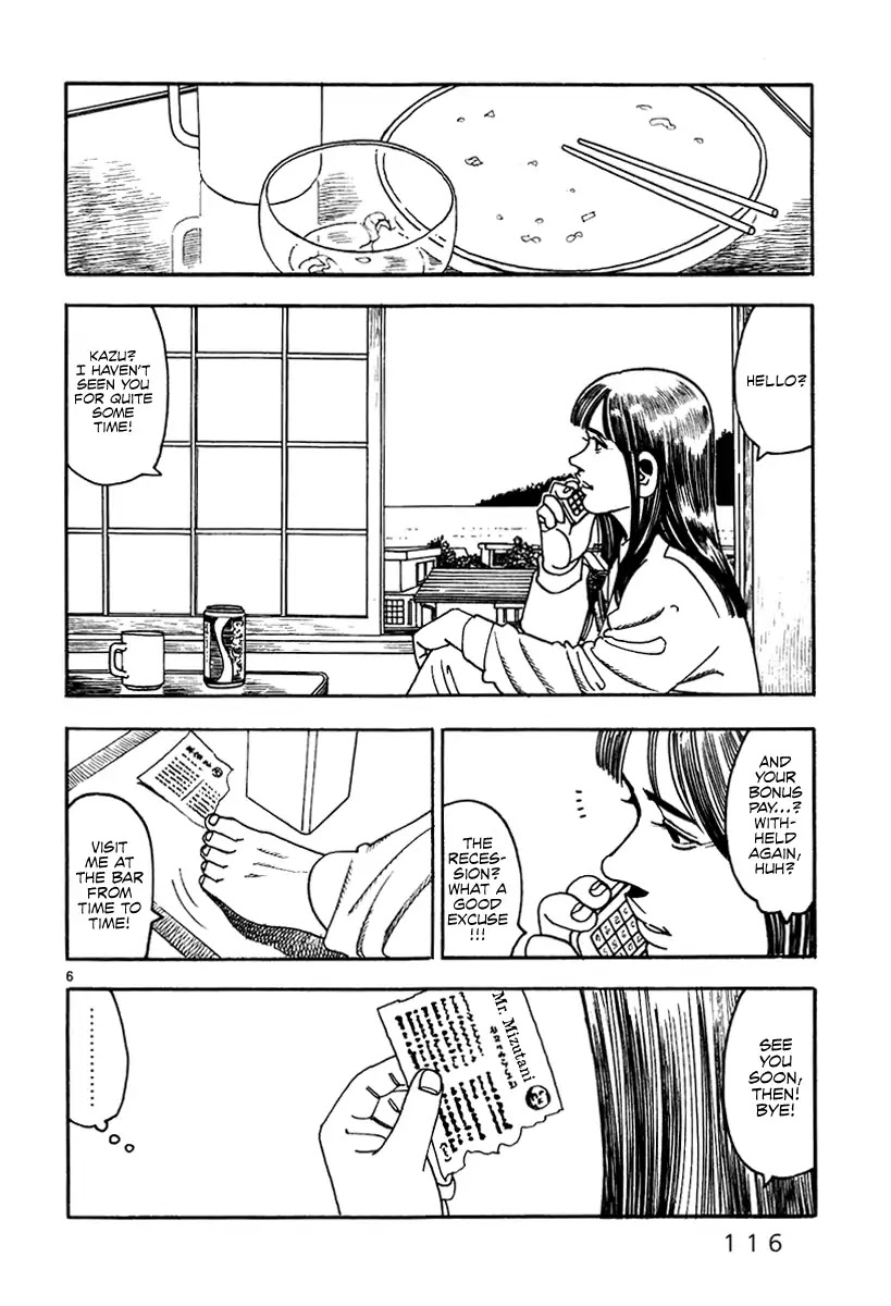 Yomawari Sensei Chapter 23 page 8 - Chapter 23: Message