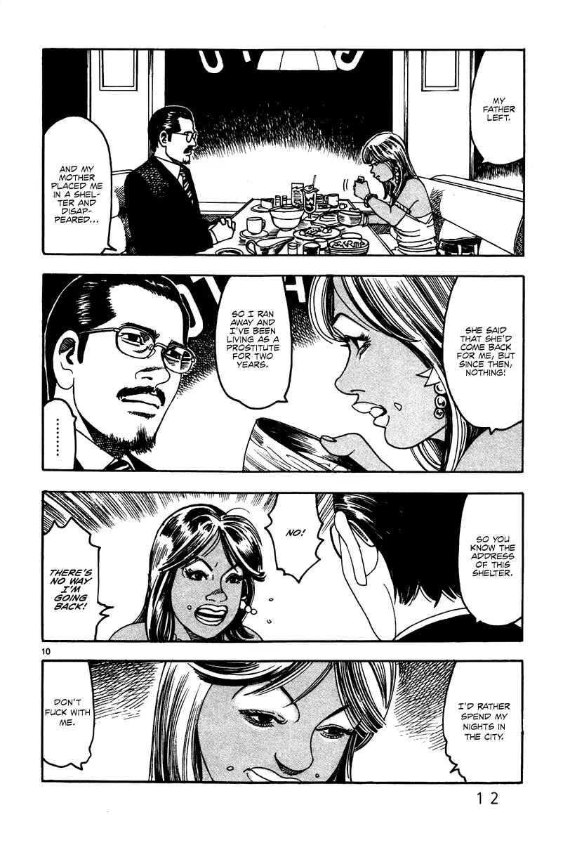 Yomawari Sensei Chapter 25 page 16 - Chapter 25: Miki (Part 1)