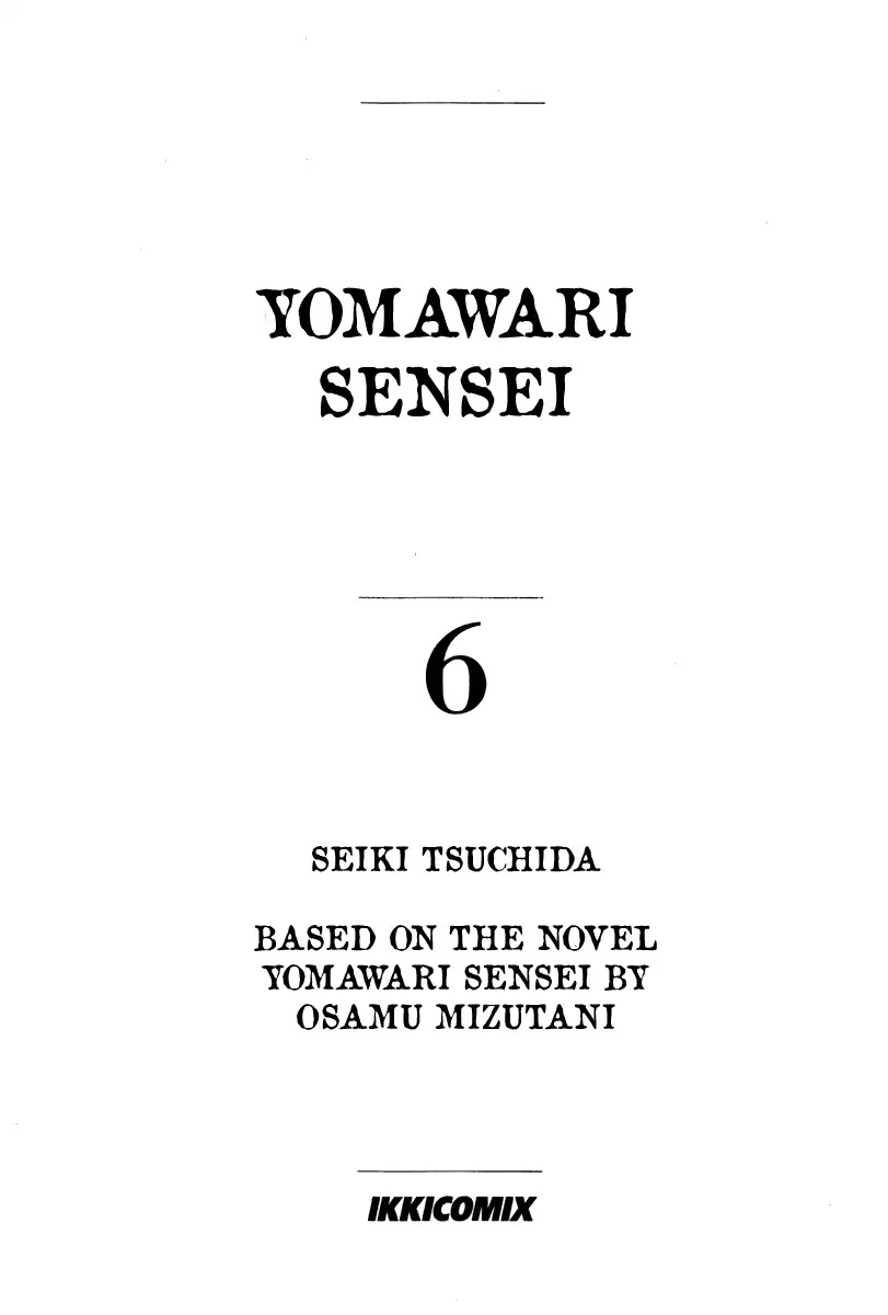 Yomawari Sensei Chapter 25 page 5 - Chapter 25: Miki (Part 1)