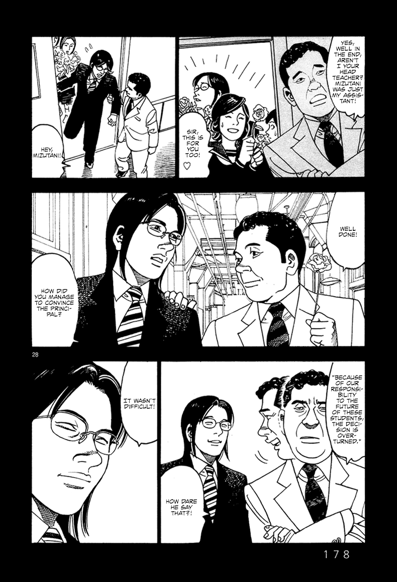 Yomawari Sensei Chapter 29 page 29 - Chapter 29: Transfer