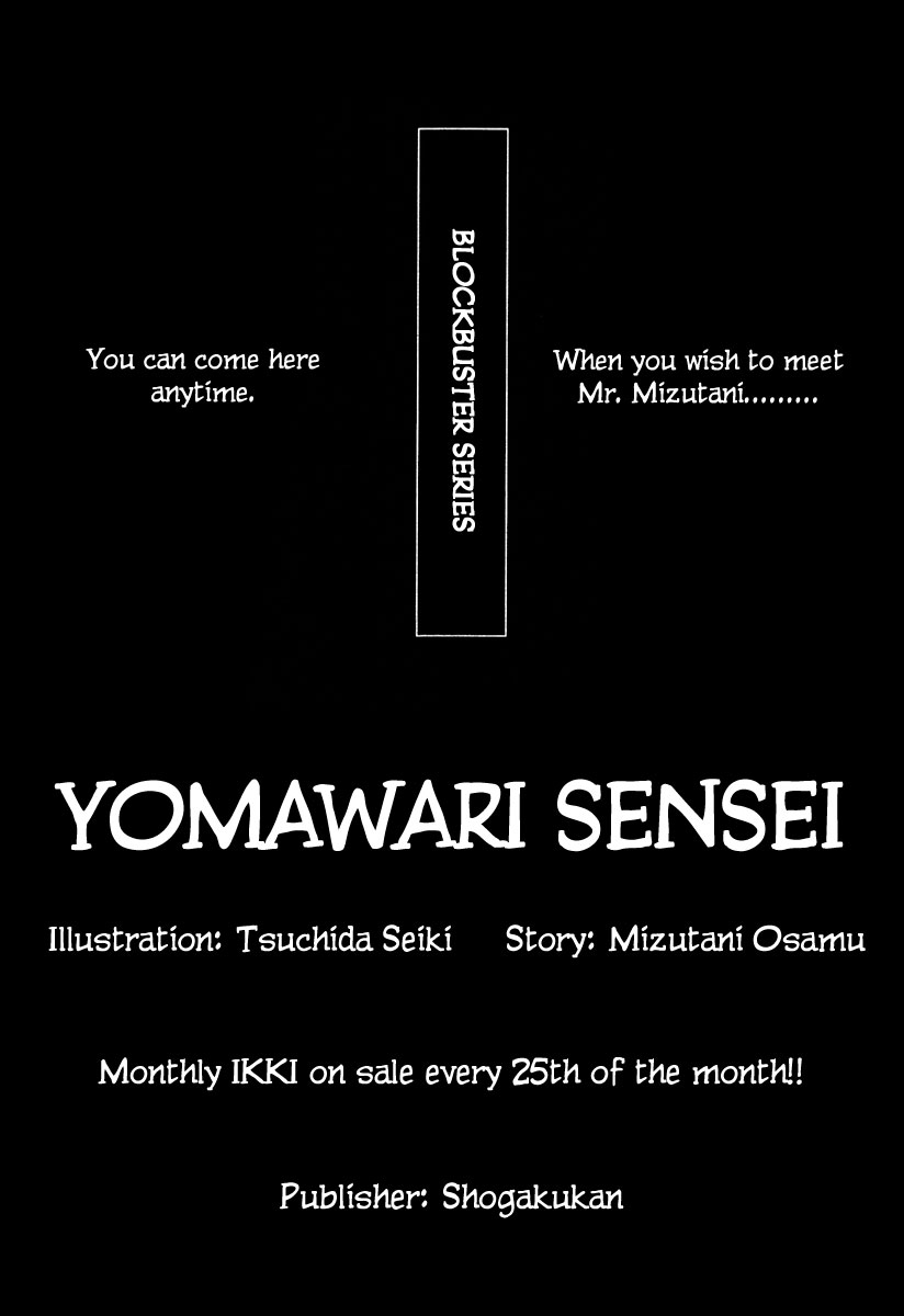 Yomawari Sensei Chapter 34 page 38 - Chapter 34: Two Brothers