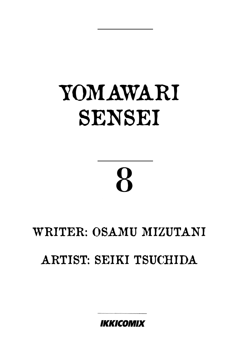 Yomawari Sensei Chapter 35 page 6 - Chapter 35: Second Generation
