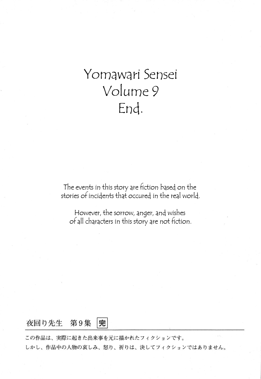 Yomawari Sensei Chapter 44 page 37 - Chapter 44: The Innocence of a Shallow Playboy