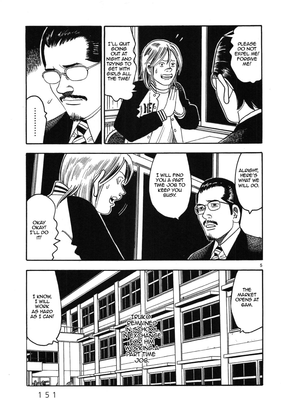 Yomawari Sensei Chapter 44 page 5 - Chapter 44: The Innocence of a Shallow Playboy
