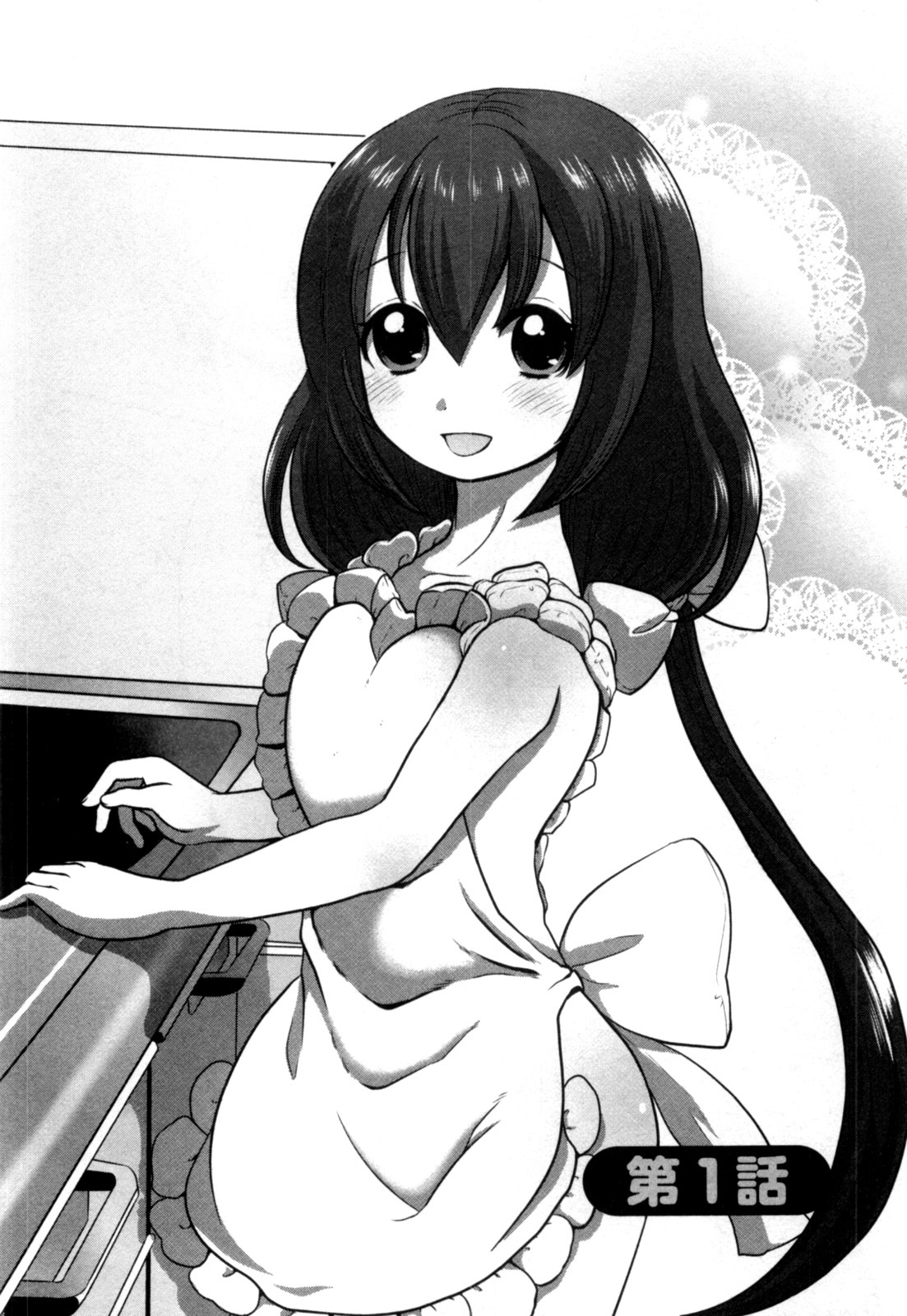 Yome ga Loli tte do yo!? Chapter 1 page 6 - Chapter 1