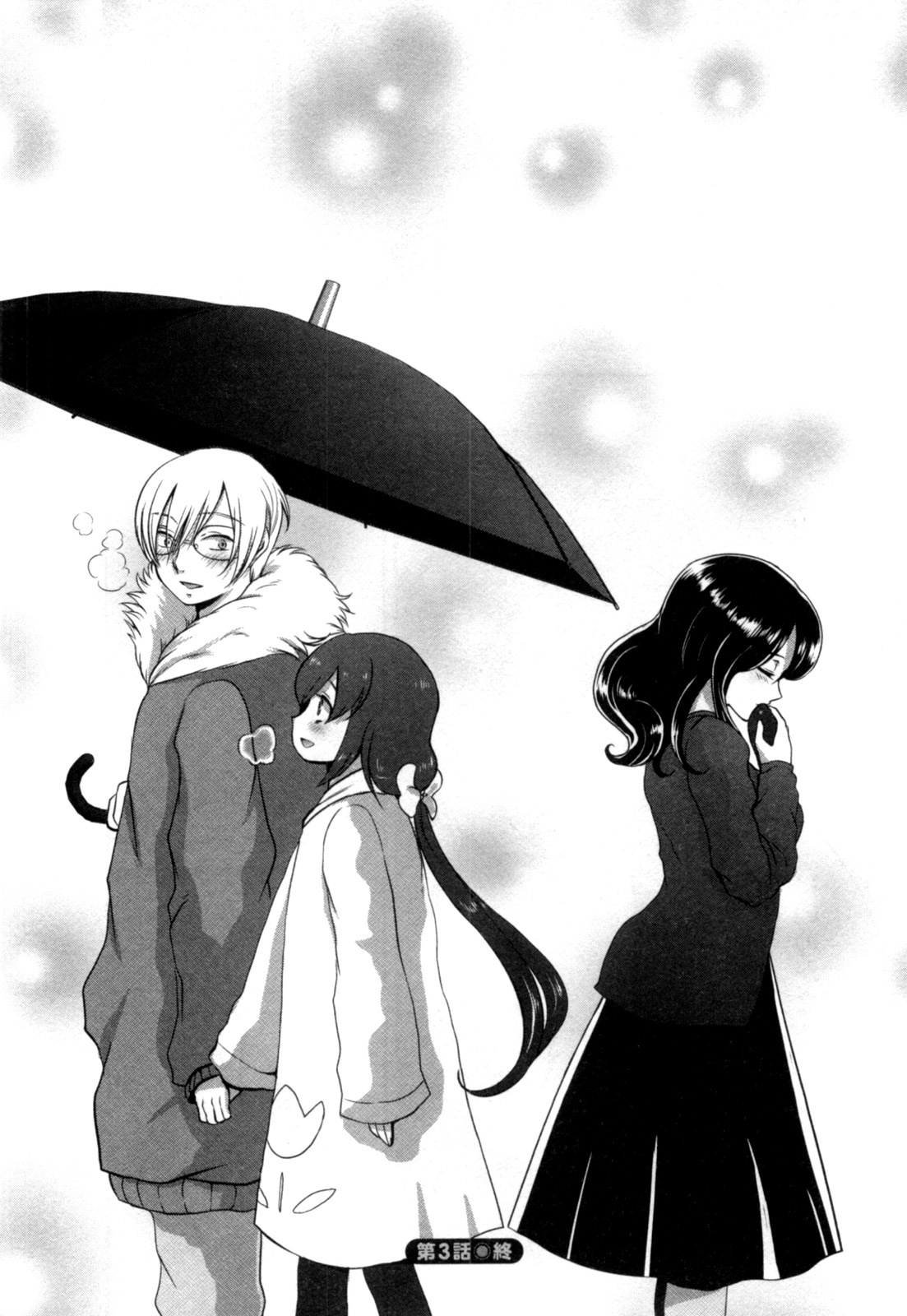 Yome ga Loli tte do yo!? Chapter 3 page 26 - Chapter 3
