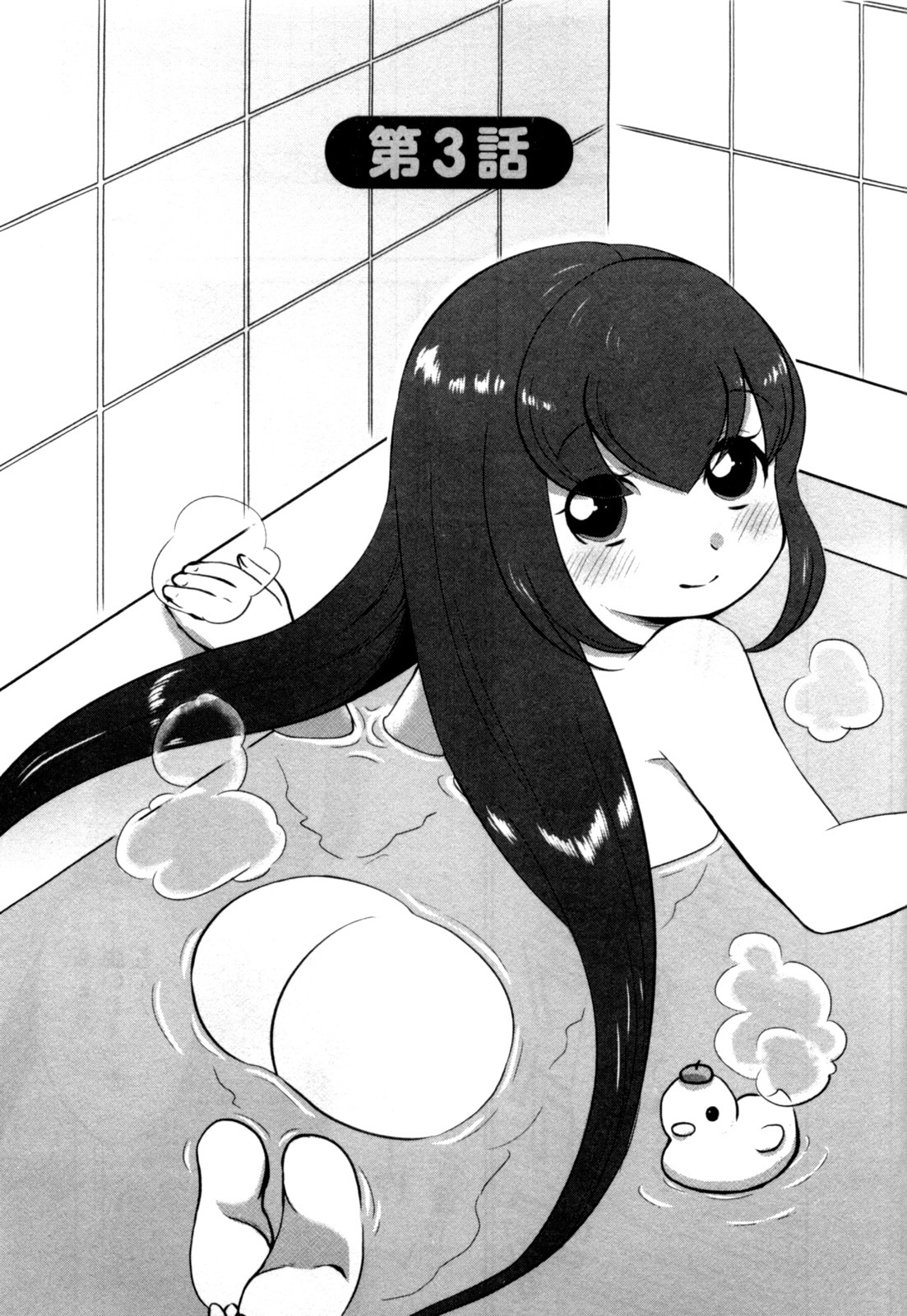 Yome ga Loli tte do yo!? Chapter 3 page 3 - Chapter 3