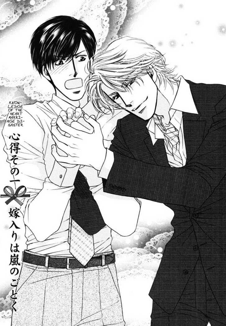 Yome ni Konai ka Chapter 1.1 page 10 - Vol.01 Chapter 1