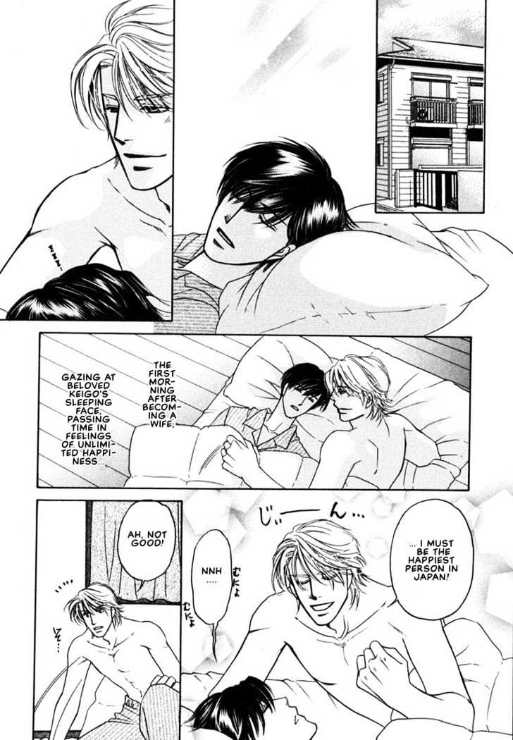 Yome ni Konai ka Chapter 1.1 page 33 - Vol.01 Chapter 1