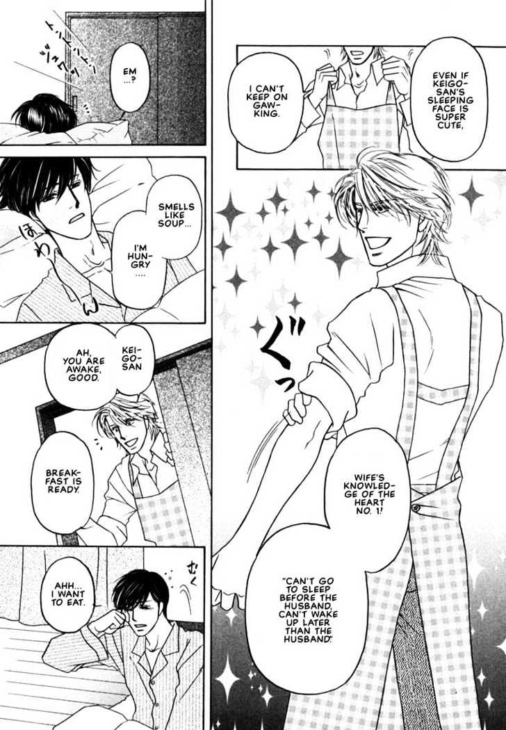 Yome ni Konai ka Chapter 1.1 page 34 - Vol.01 Chapter 1