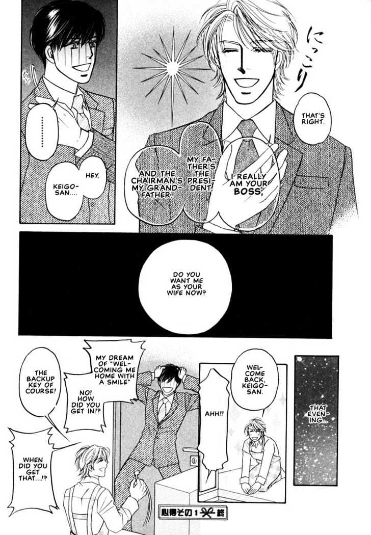 Yome ni Konai ka Chapter 1.1 page 47 - Vol.01 Chapter 1