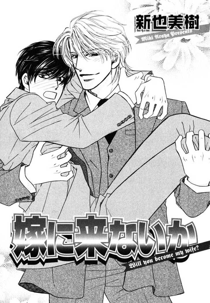 Yome ni Konai ka Chapter 1.1 page 6 - Vol.01 Chapter 1