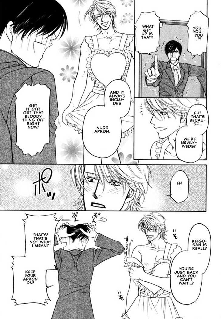 Yome ni Konai ka Chapter 1.2-1 page 7 - Vol.01 Chapter 2.1