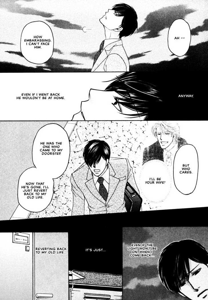 Yome ni Konai ka Chapter 1.2-2 page 15 - Vol.01 Chapter 2.2