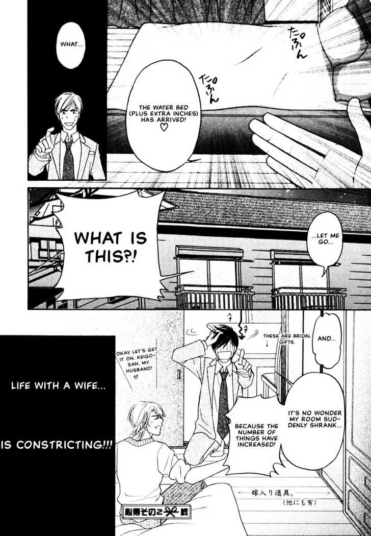 Yome ni Konai ka Chapter 1.2-2 page 24 - Vol.01 Chapter 2.2