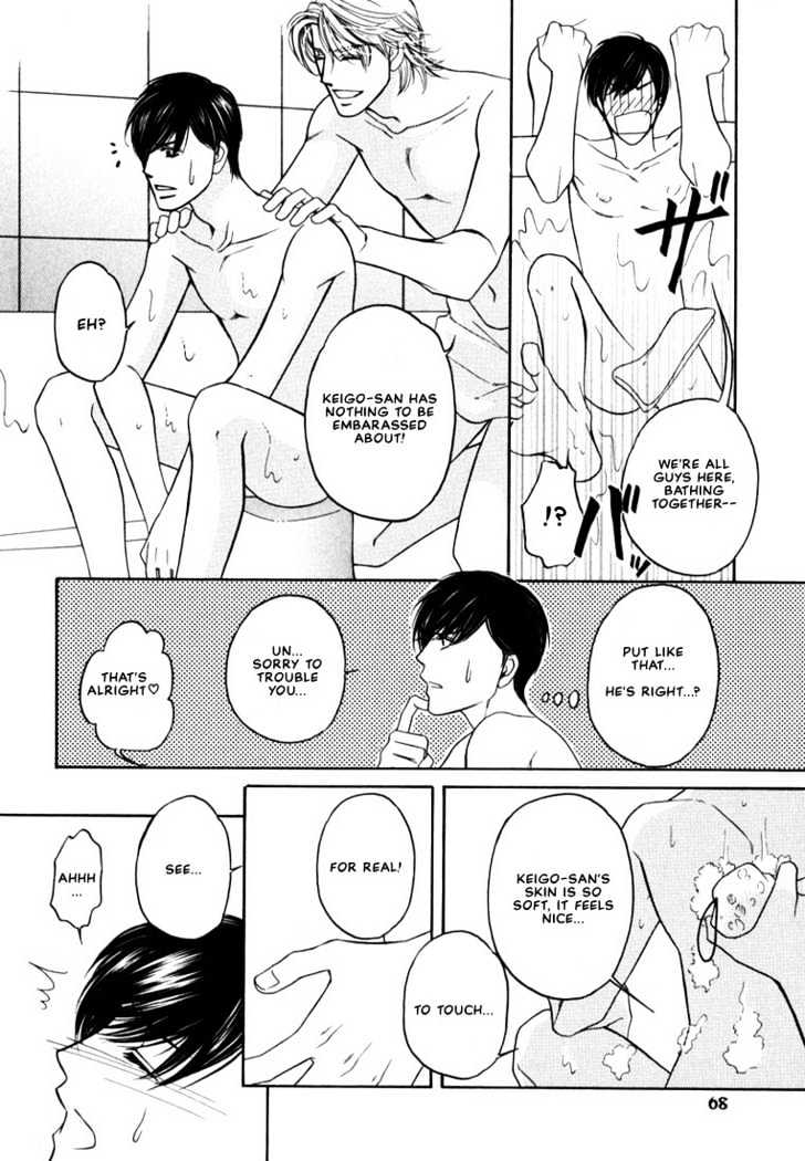 Yome ni Konai ka Chapter 1.2-2 page 4 - Vol.01 Chapter 2.2