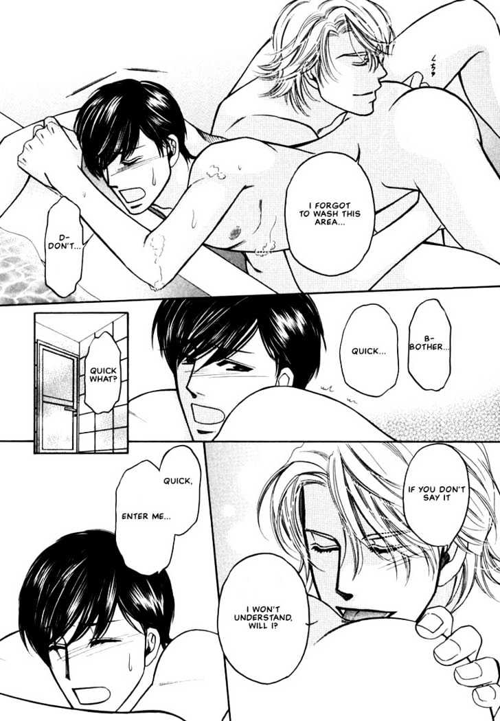 Yome ni Konai ka Chapter 1.2-2 page 6 - Vol.01 Chapter 2.2