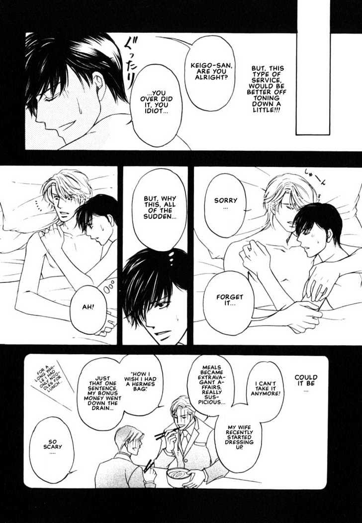 Yome ni Konai ka Chapter 1.3-1 page 11 - Vol.01 Chapter 3.1