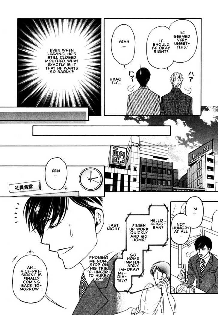 Yome ni Konai ka Chapter 1.3-1 page 17 - Vol.01 Chapter 3.1