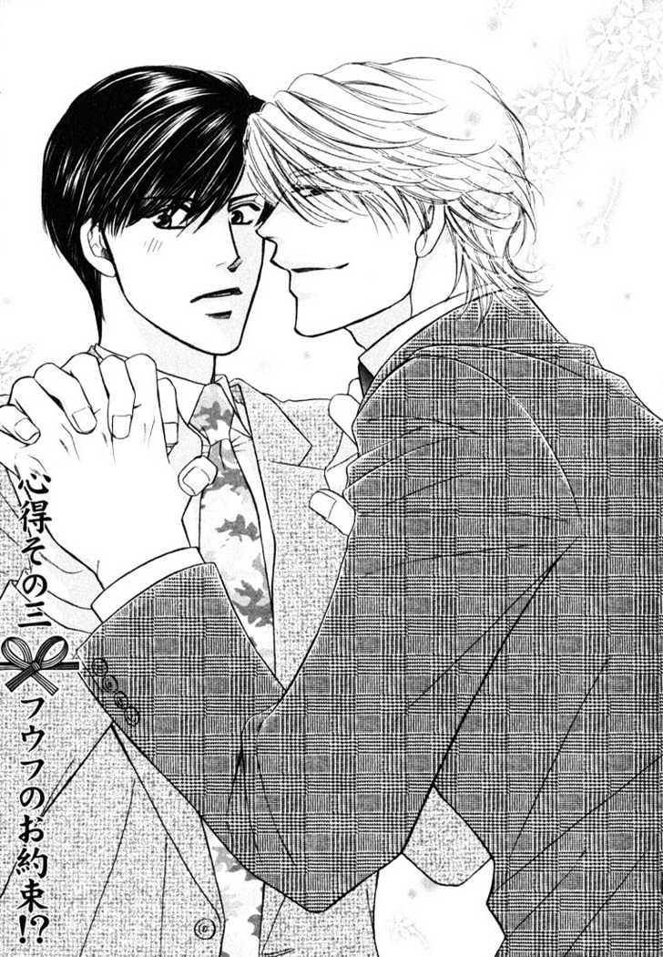Yome ni Konai ka Chapter 1.3-1 page 2 - Vol.01 Chapter 3.1