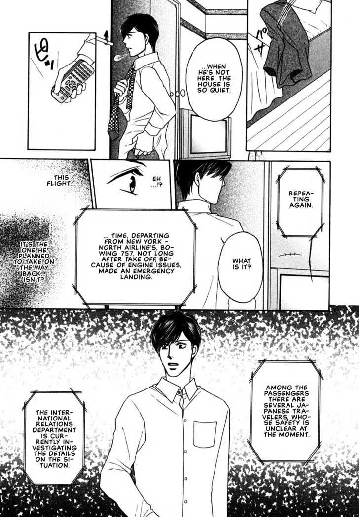Yome ni Konai ka Chapter 1.3-1 page 23 - Vol.01 Chapter 3.1