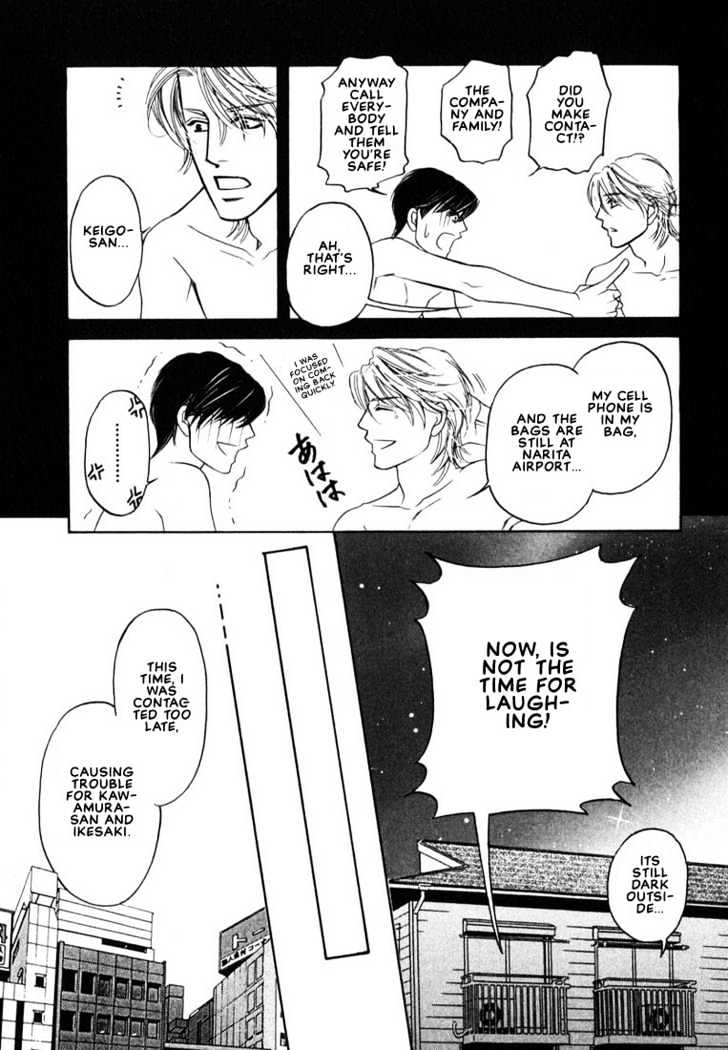 Yome ni Konai ka Chapter 1.3-2 page 18 - Vol.01 Chapter 3.2