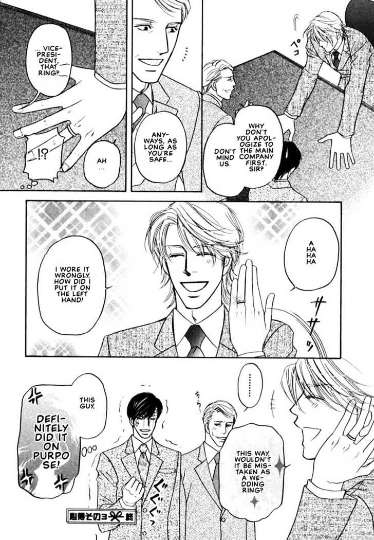 Yome ni Konai ka Chapter 1.3-2 page 19 - Vol.01 Chapter 3.2