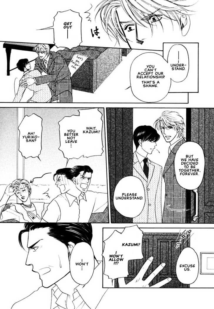 Yome ni Konai ka Chapter 1.4 page 12 - Vol.01 Chapter 4
