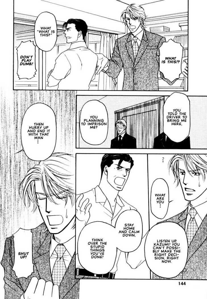 Yome ni Konai ka Chapter 1.4 page 17 - Vol.01 Chapter 4
