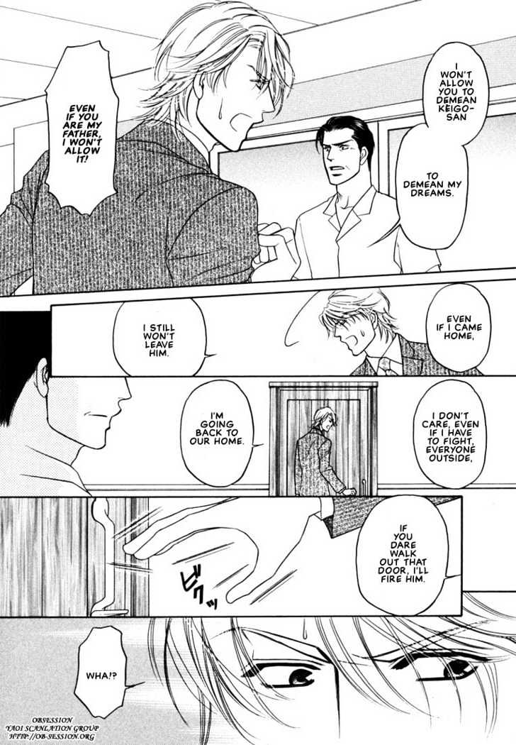 Yome ni Konai ka Chapter 1.4 page 18 - Vol.01 Chapter 4