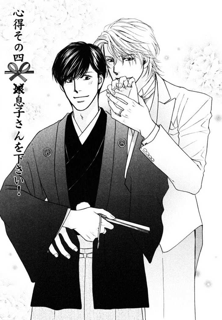 Yome ni Konai ka Chapter 1.4 page 2 - Vol.01 Chapter 4
