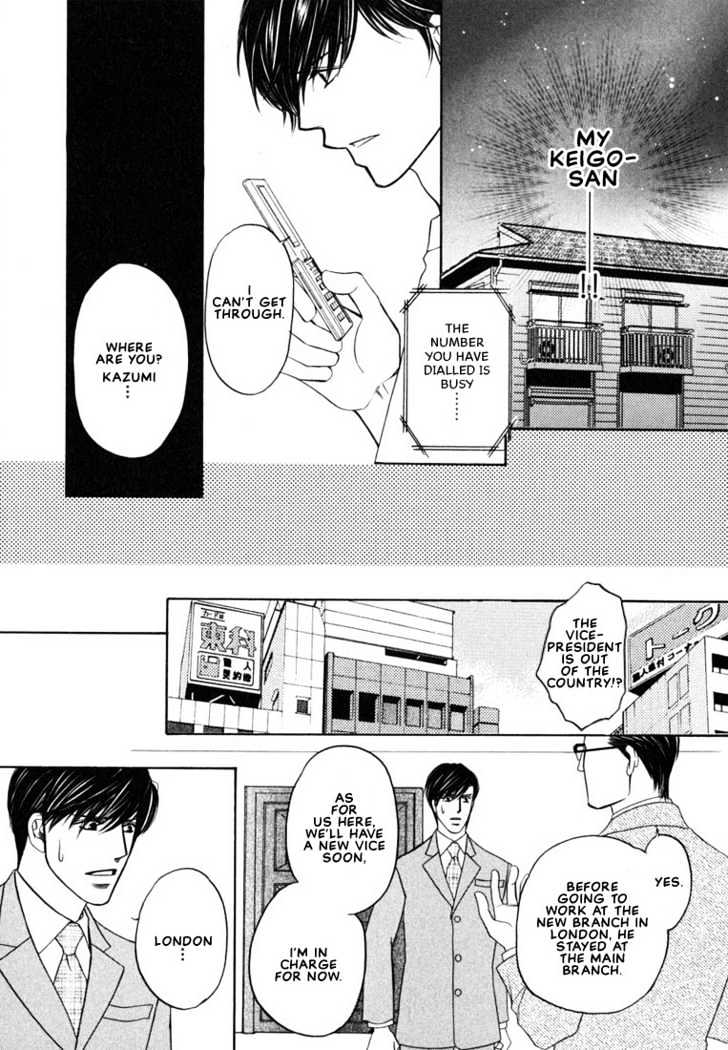 Yome ni Konai ka Chapter 1.4 page 20 - Vol.01 Chapter 4