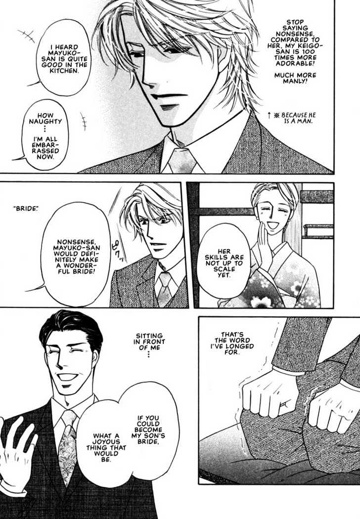 Yome ni Konai ka Chapter 1.4 page 26 - Vol.01 Chapter 4